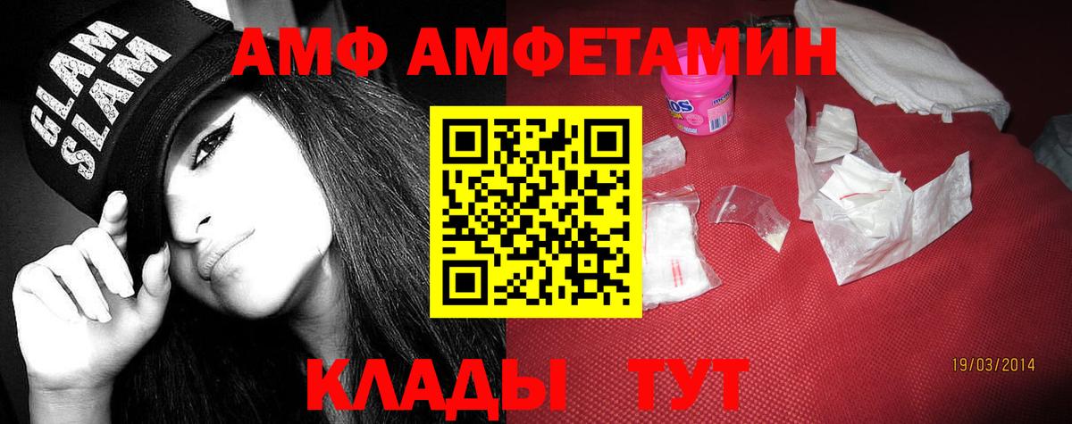 Амфетамин VHQ  Amphetamine  Когалым  Вход с VPN 