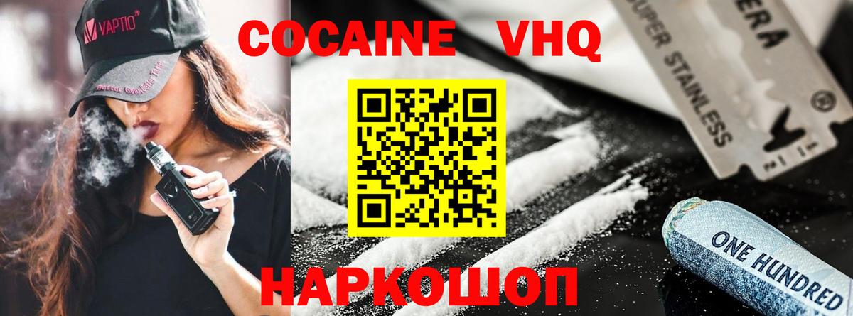 COCAIN Fish Scale  КОКАИН 98%  купить наркотики цена  Когалым  Вход с VPN  Кокаин 