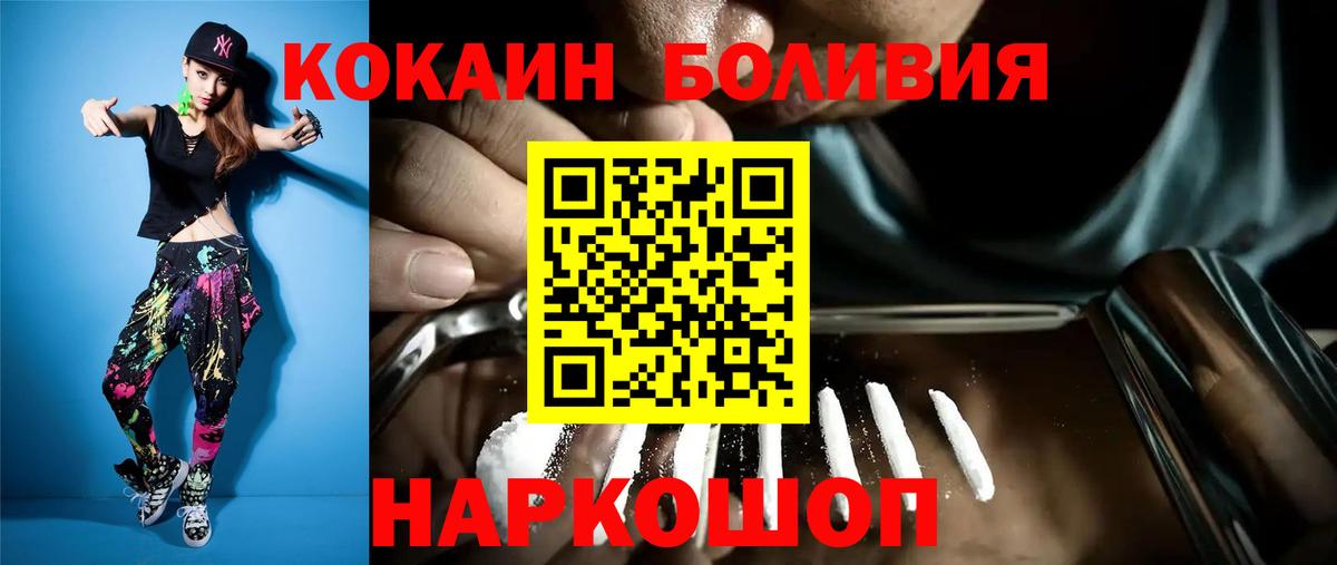 КОКАИН Эквадор Когалым