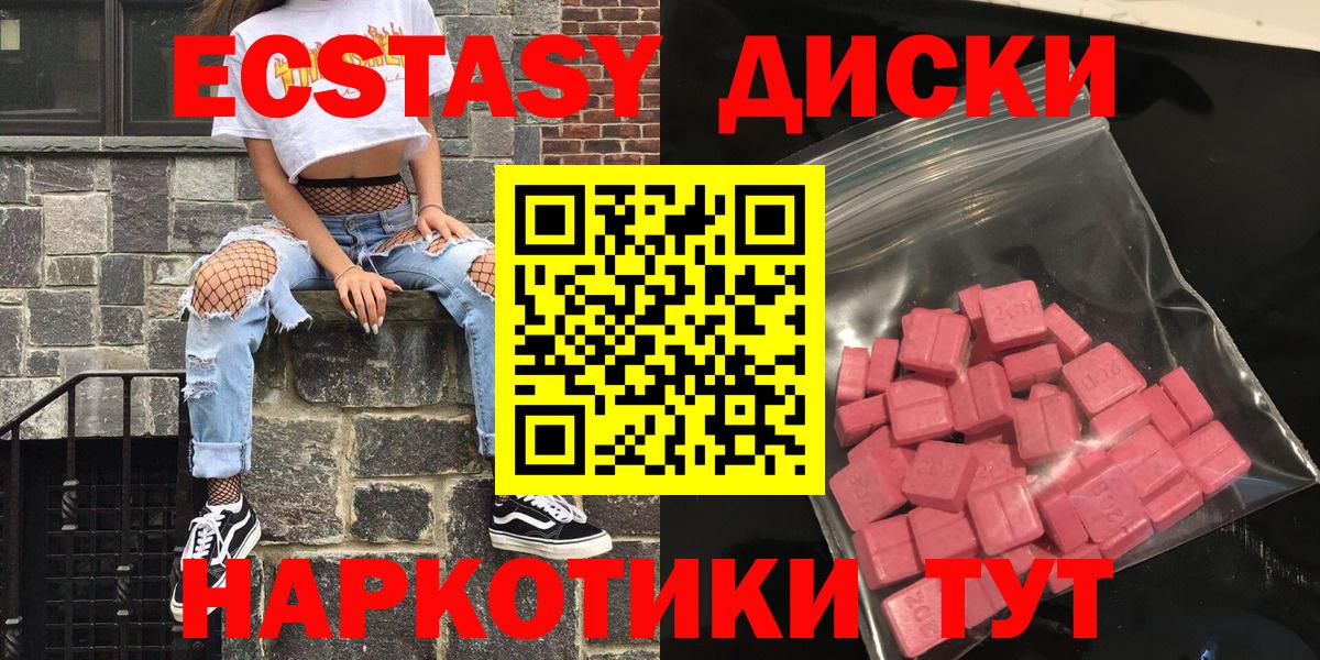 ЭКСТАЗИ ешки  Вход с VPN  Когалым  где купить наркоту  Ecstasy 280 MDMA 