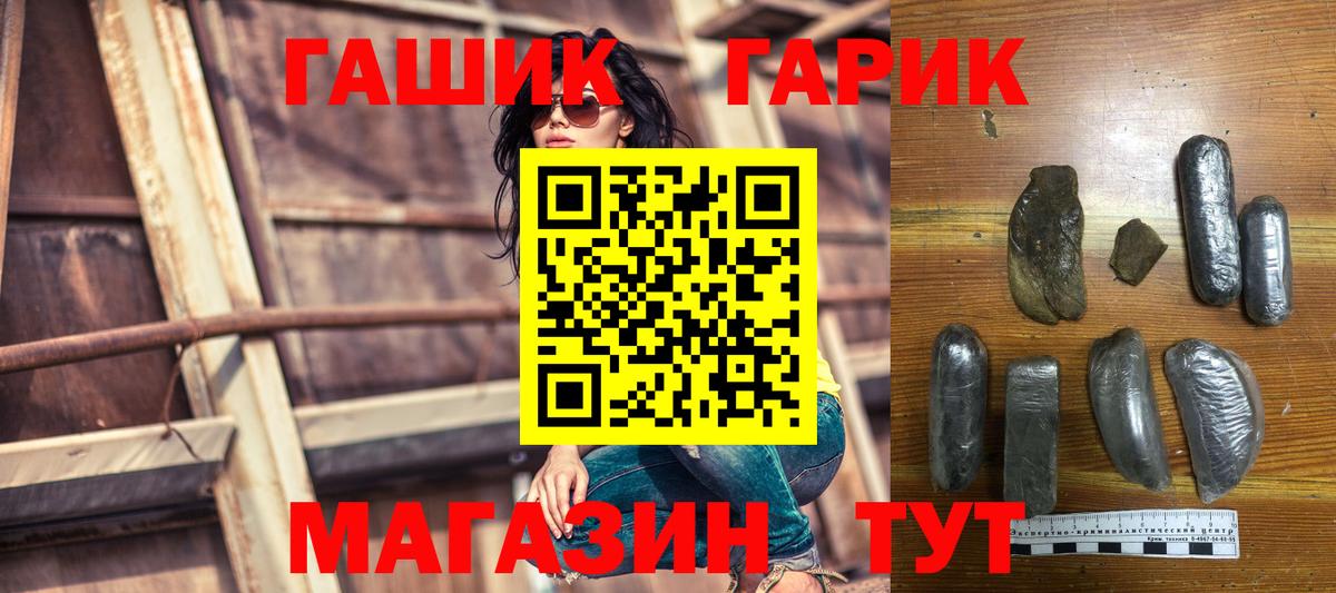 ГАШ хэш Когалым