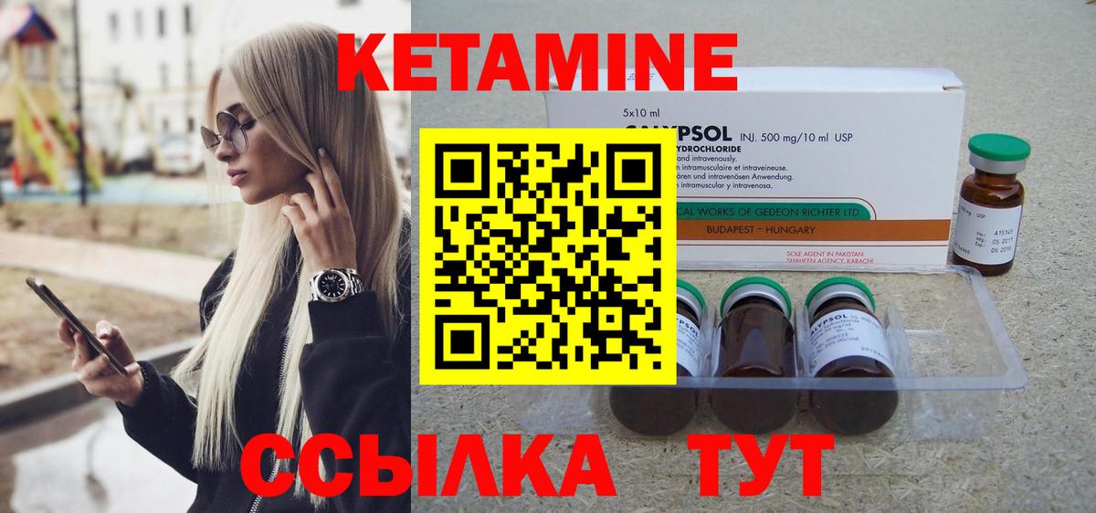 Кетамин VHQ  КЕТАМИН VHQ  Вход с VPN  Когалым 