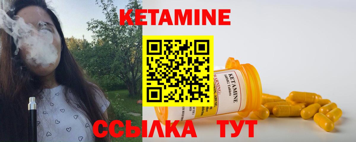 Кетамин ketamine Когалым