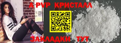 стафф Кунгур