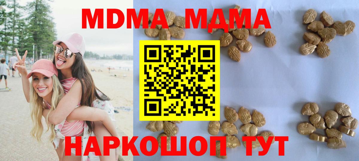 MDMA Molly Когалым