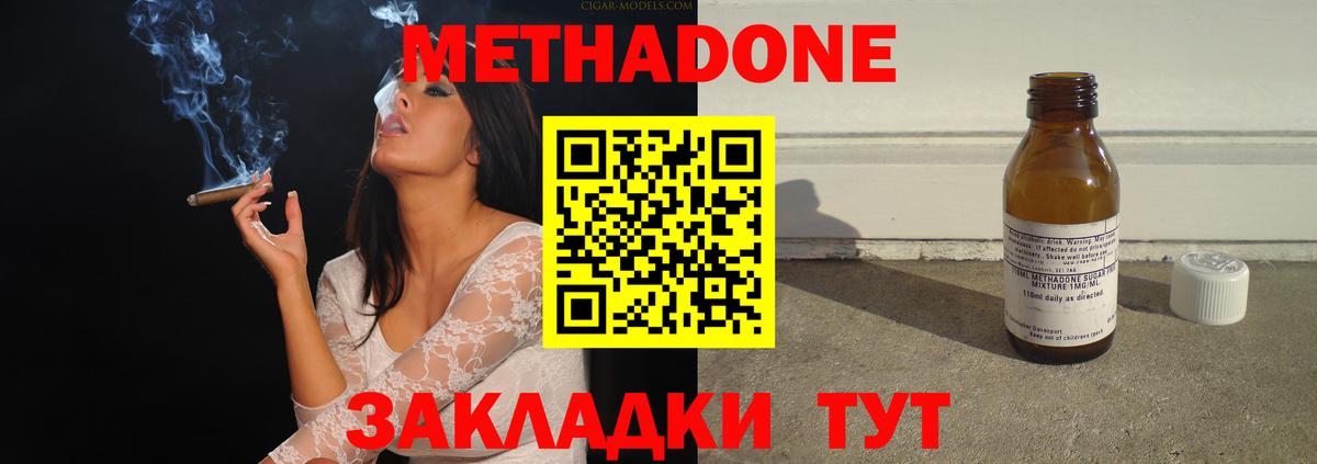 Когалым  Метадон VHQ  Вход с VPN 