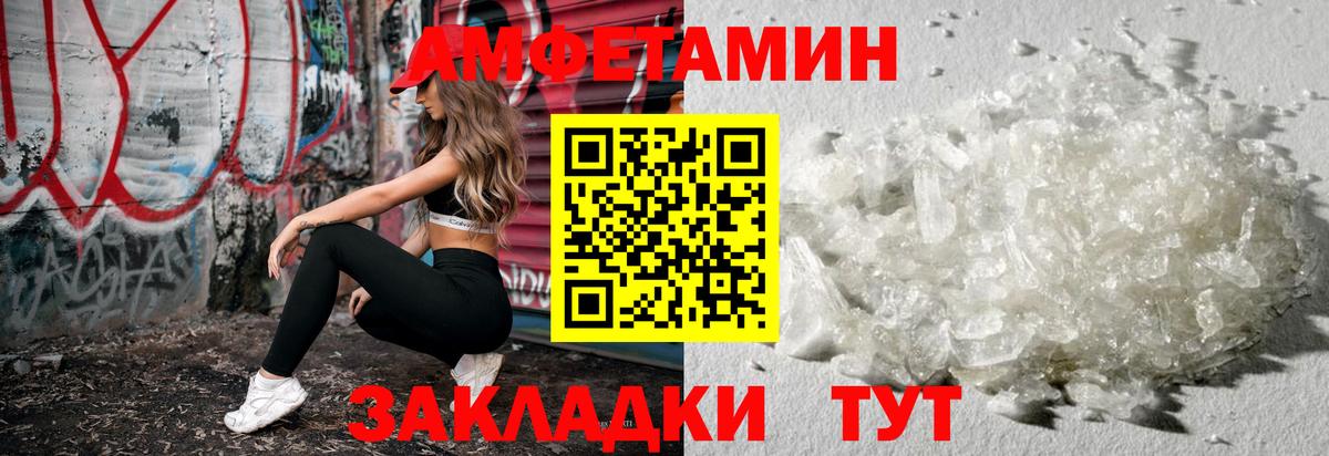 МЕТАМФЕТАМИН витя Когалым