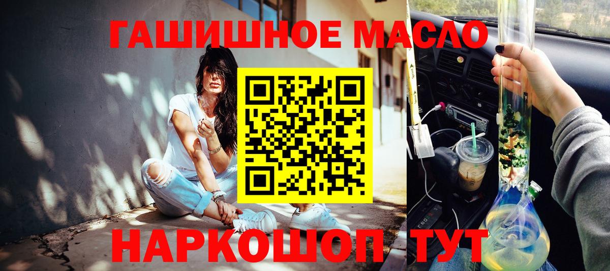 ТГК Wax  Вход с VPN  Дистиллят ТГК Wax  Когалым 